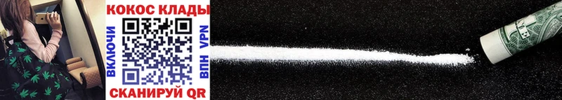 Cocaine Эквадор  Купить  Мирный 