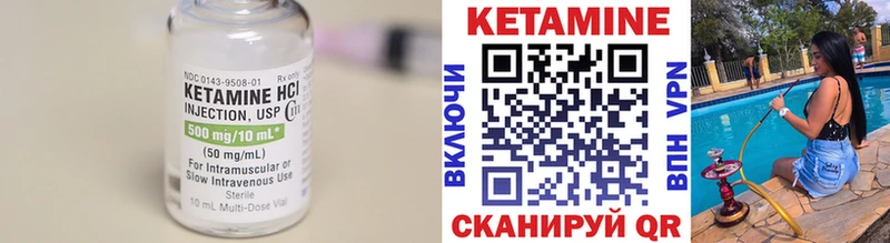 Кетамин VHQ  Купить  Мирный 