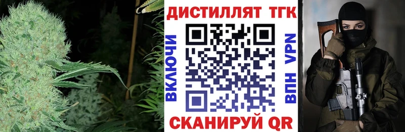 Дистиллят ТГК вейп с тгк  Купить где  Мирный 
